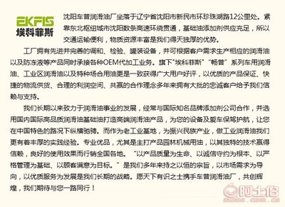 沈阳润滑油OEM与辽源润滑油OEM的产业协同 车普润滑油以清洁生产赋能辽宁教育科技