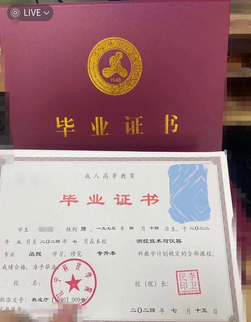 辽宁科技学院.辽宁科技学院,一所不错的本科院校,专科段本科段
