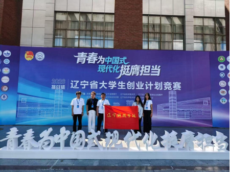 辽宁科技学院在2026年"挑战杯"辽宁省大学生创业计划竞赛喜获丰硕成果